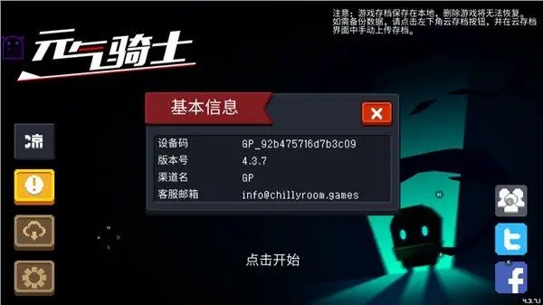 如何能够发挥出元气骑士最强套路的威力