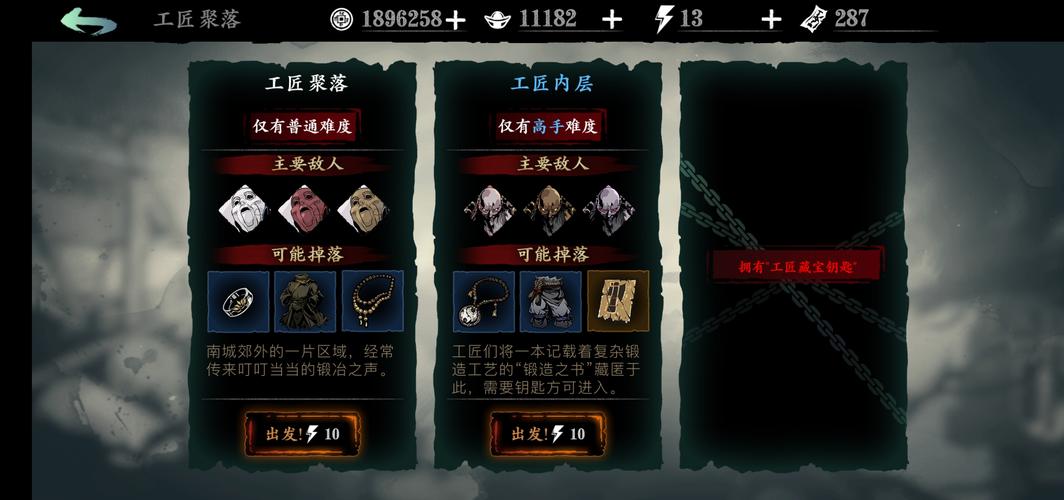 影之刃三左殇技能链怎么获取