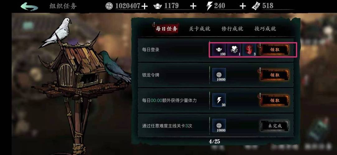 影之刃三左殇技能链怎么获取