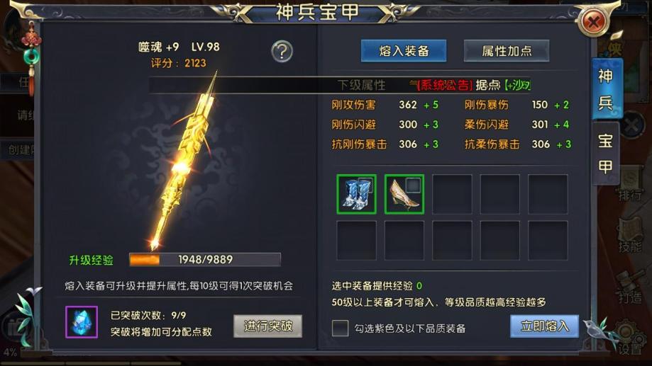卧虎藏龙2巨剑该选什么配饰