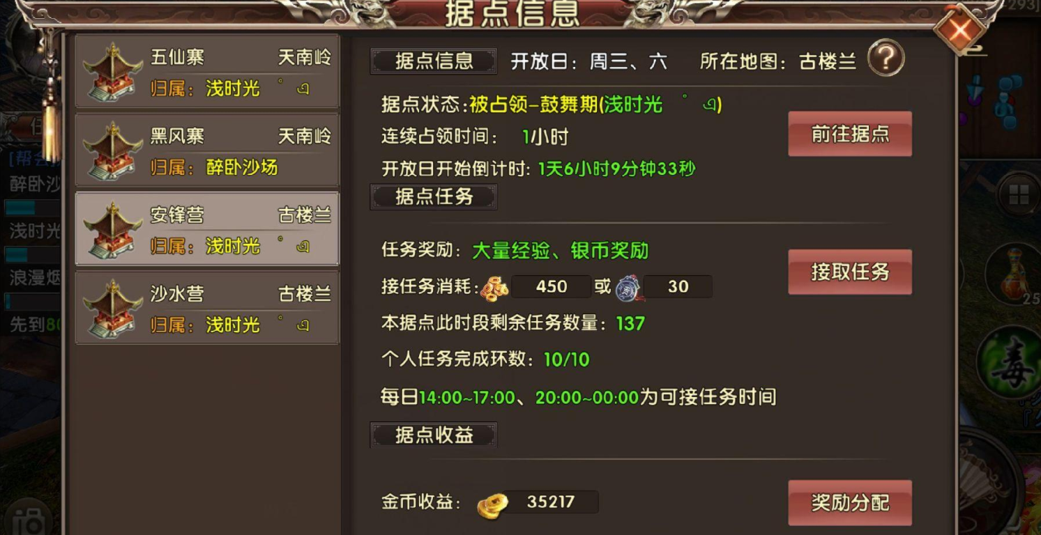 卧虎藏龙贰手游门派加点有哪些注意事项 卧虎藏龙贰手游门派加点有哪些注意事项