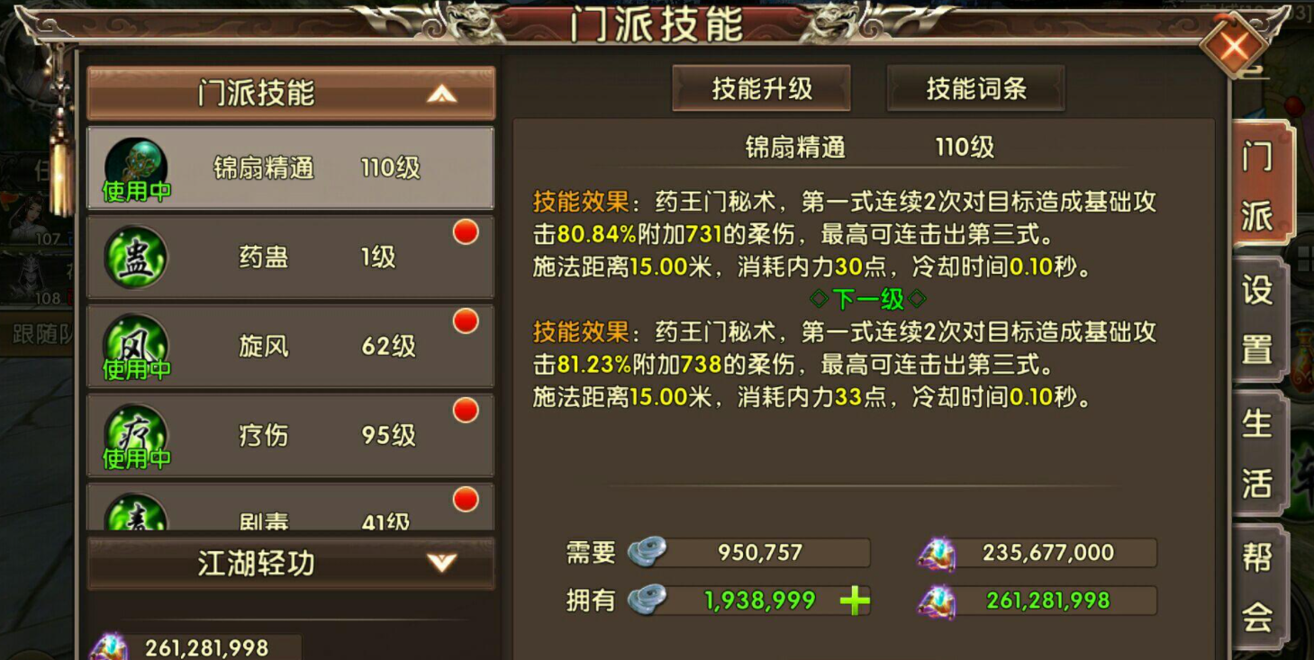 卧虎藏龙贰手游门派加点有哪些注意事项 卧虎藏龙贰手游门派加点有哪些注意事项