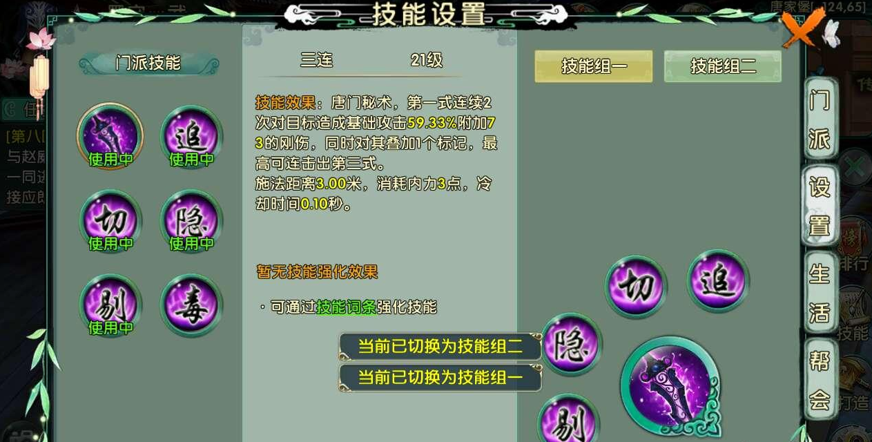 卧虎藏龙贰手游门派加点有哪些注意事项 卧虎藏龙贰手游门派加点有哪些注意事项