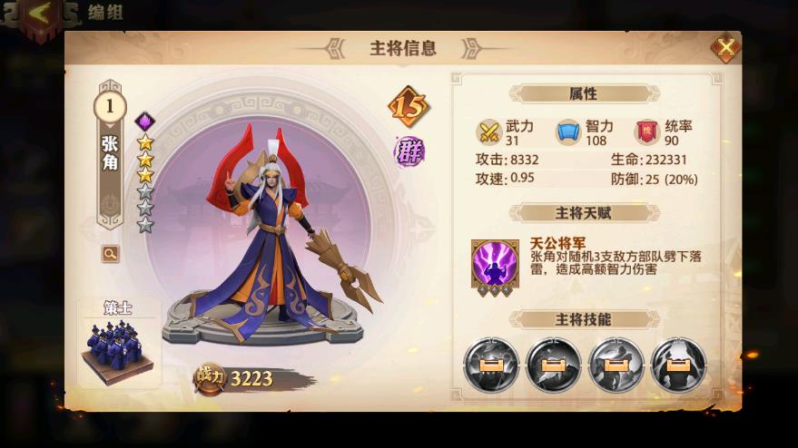 少年三国志零天工奇石是否有实际效益