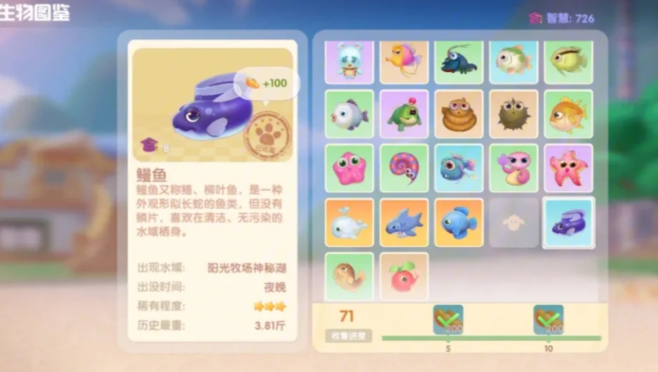 如何在摩尔庄园中采集到萤火草