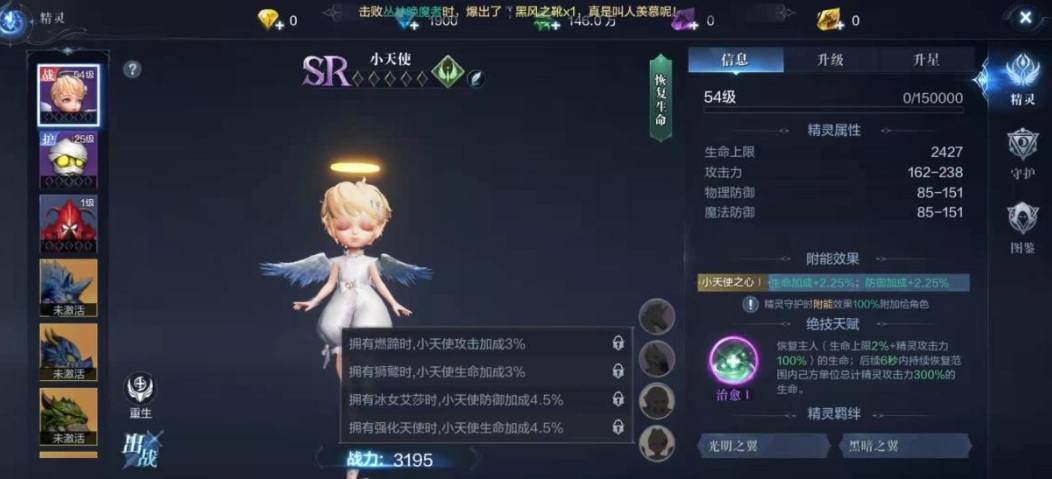 全民奇迹2奇遇落难者任务需要消耗体力吗