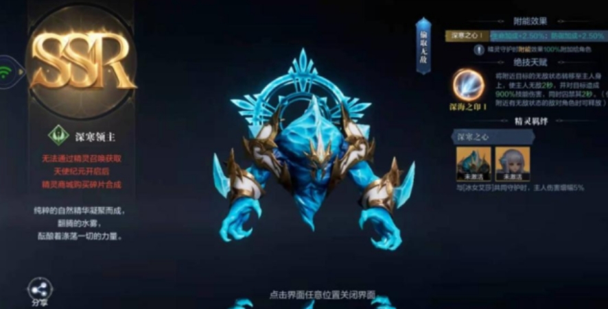 全民奇迹2奇遇落难者任务需要消耗体力吗