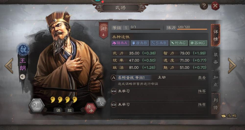 要如何快速增加三国志战略版的士兵数量