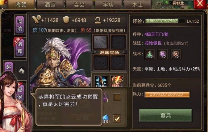 攻城掠地如何免费使用精炼系统