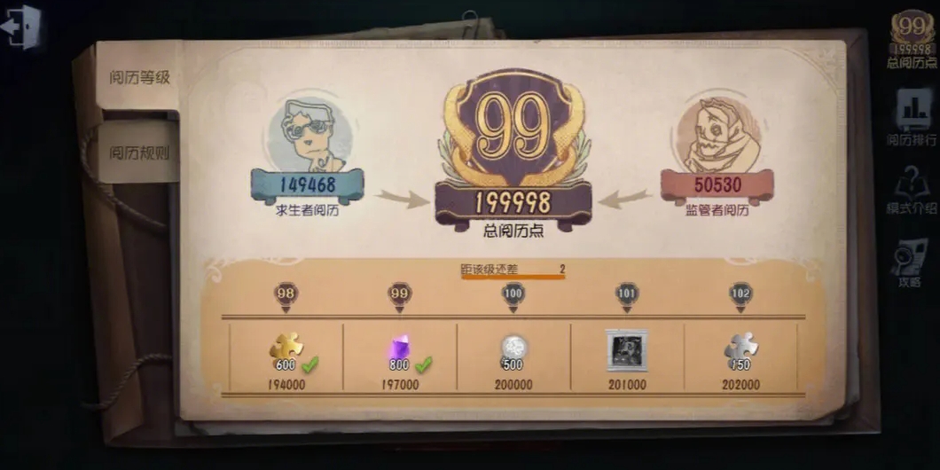 第五人格黑白无常的使用有什么窍门