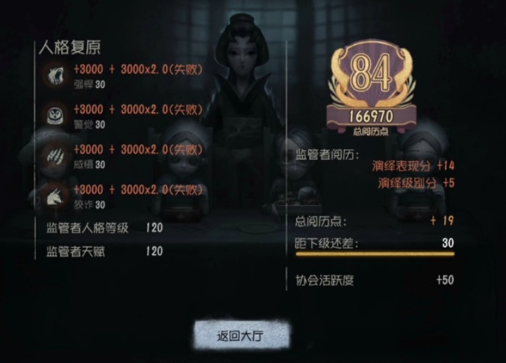 第五人格黑白无常的使用有什么窍门