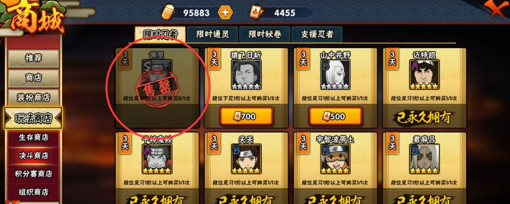 火影忍者二代水影如何冲破重力上天