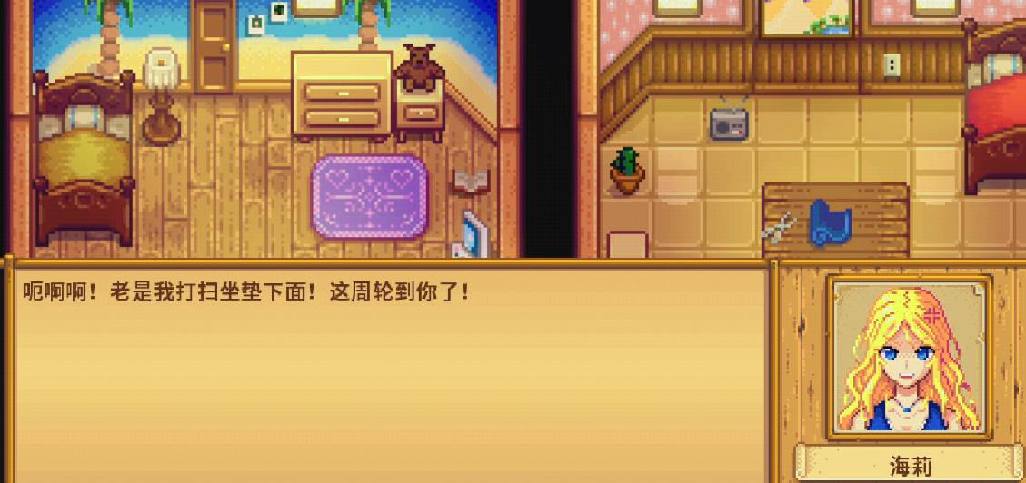 谁是星露谷物语中的完美妻子