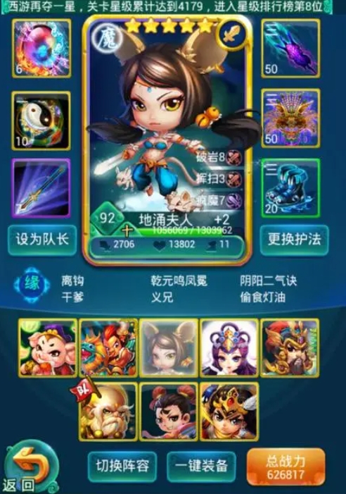 迷你西游白晶晶获得途径有哪些