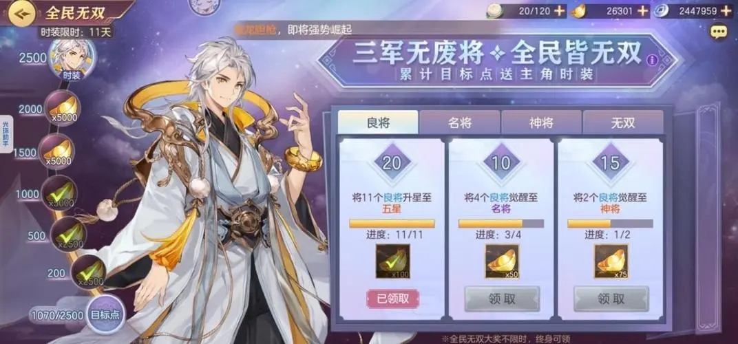 三国志幻想大陆战神队的潜能与天赋有何关系