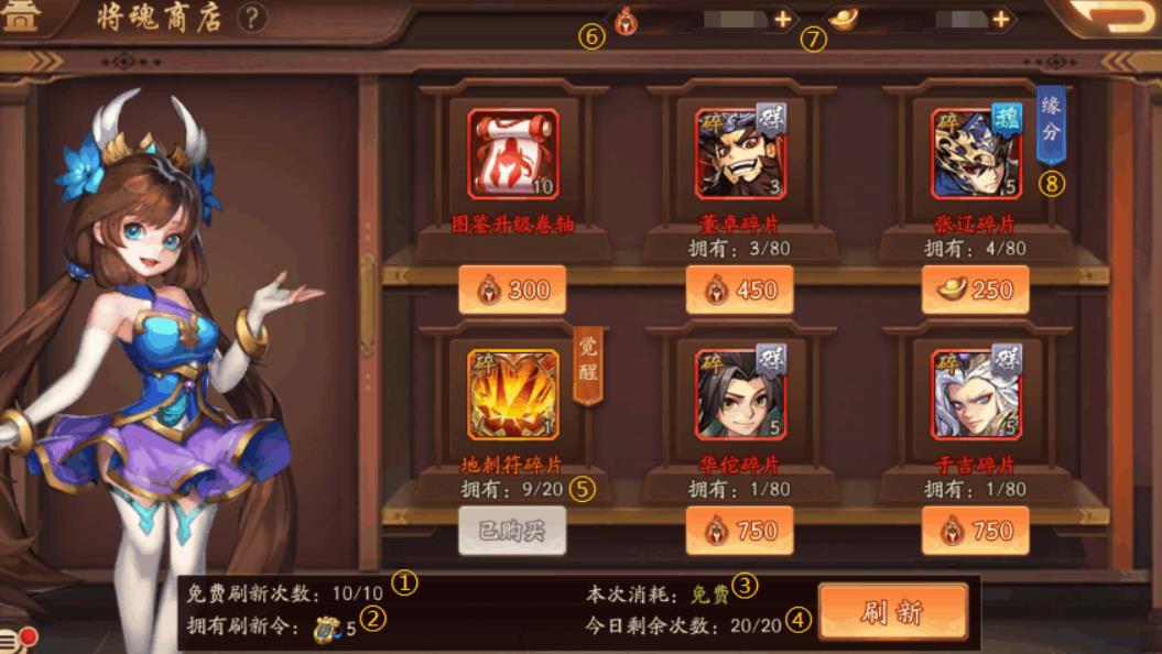 少年三国志2幻紫红将的技能如何搭配
