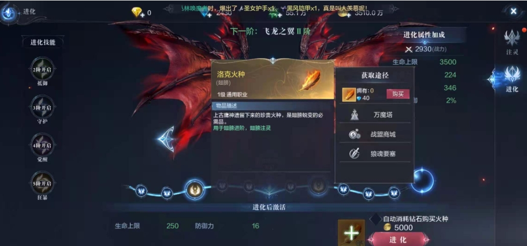 全民奇迹2弓箭手升级经验有什么技巧