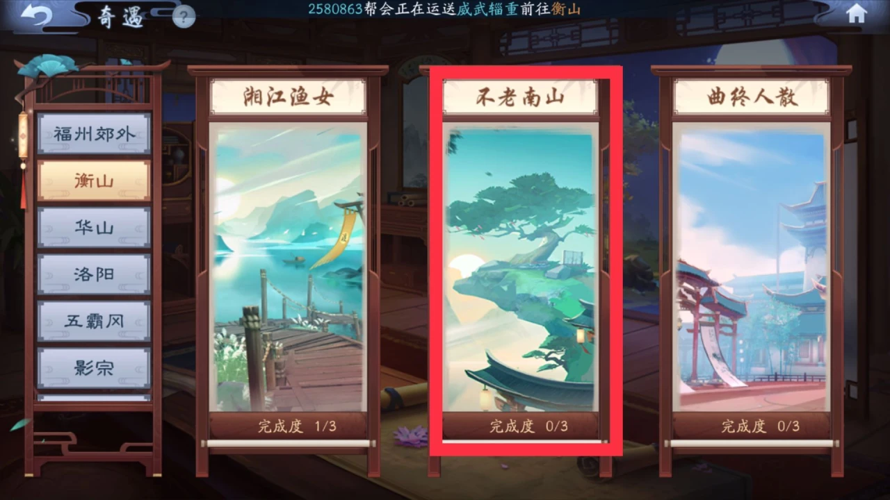 怎样提升新笑傲江湖ol华山职业的闪避能力