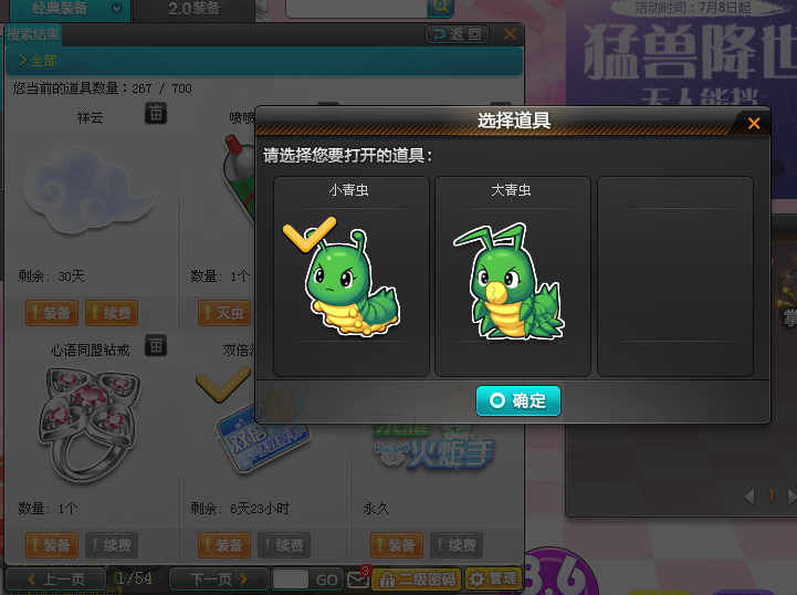 qq飞车手游商城宠物哪个需求度大