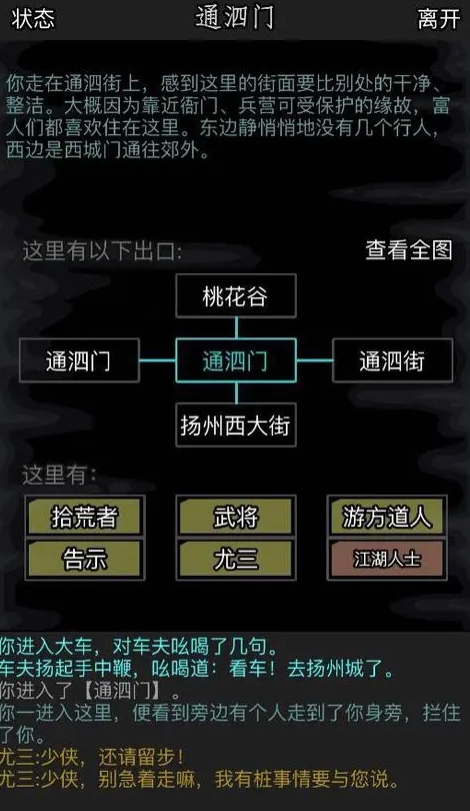 放置江湖破而后立是否适合每个人修炼