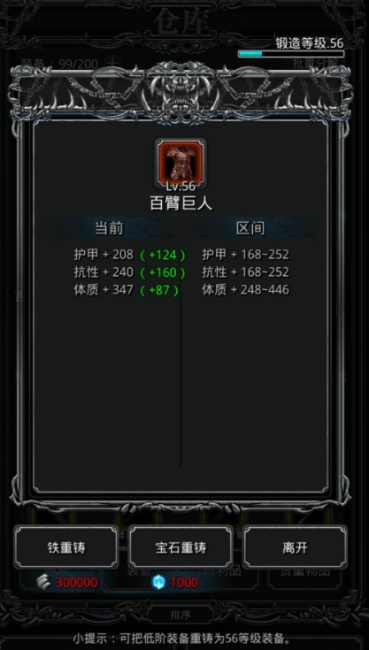 地下城堡2的古精灵秘锭对战斗有何辅助效果