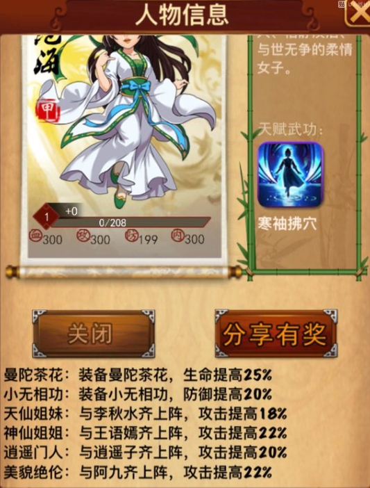 大掌门2萧十一阵容有什么弱点