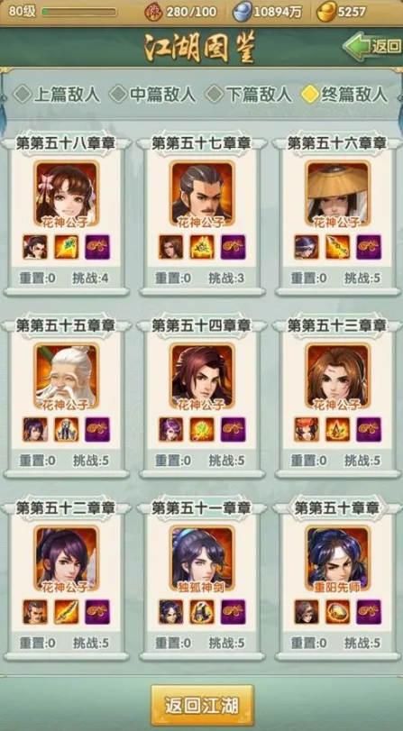 大掌门2萧十一阵容有什么弱点