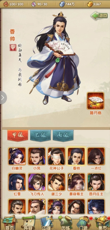 大掌门2萧十一阵容有什么弱点