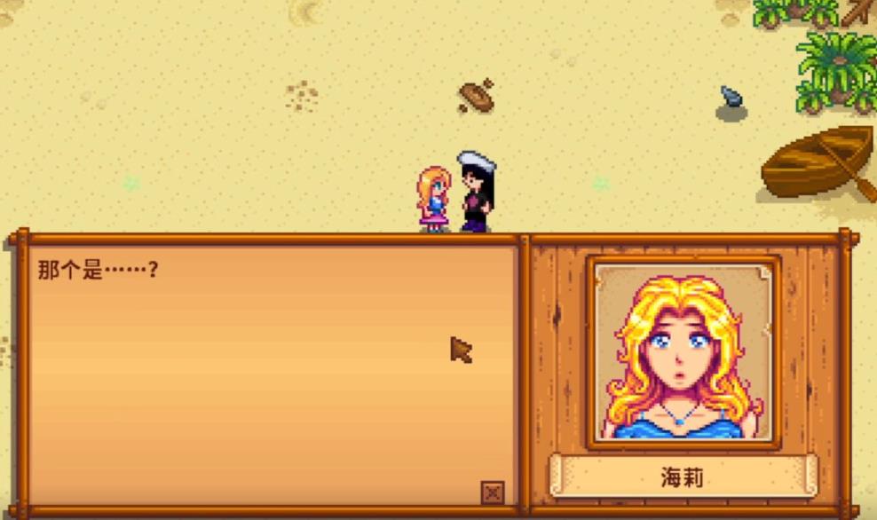 大家对星露谷物语中哪些东西感到喜欢 大家对星露谷物语中哪些东西感到喜欢