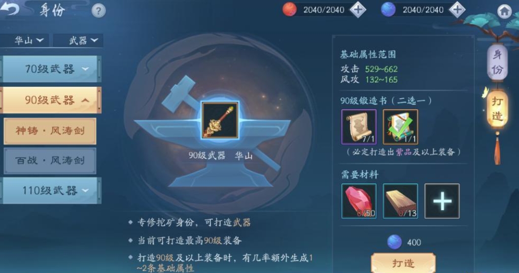 新笑傲江湖无相综合攻略有哪些