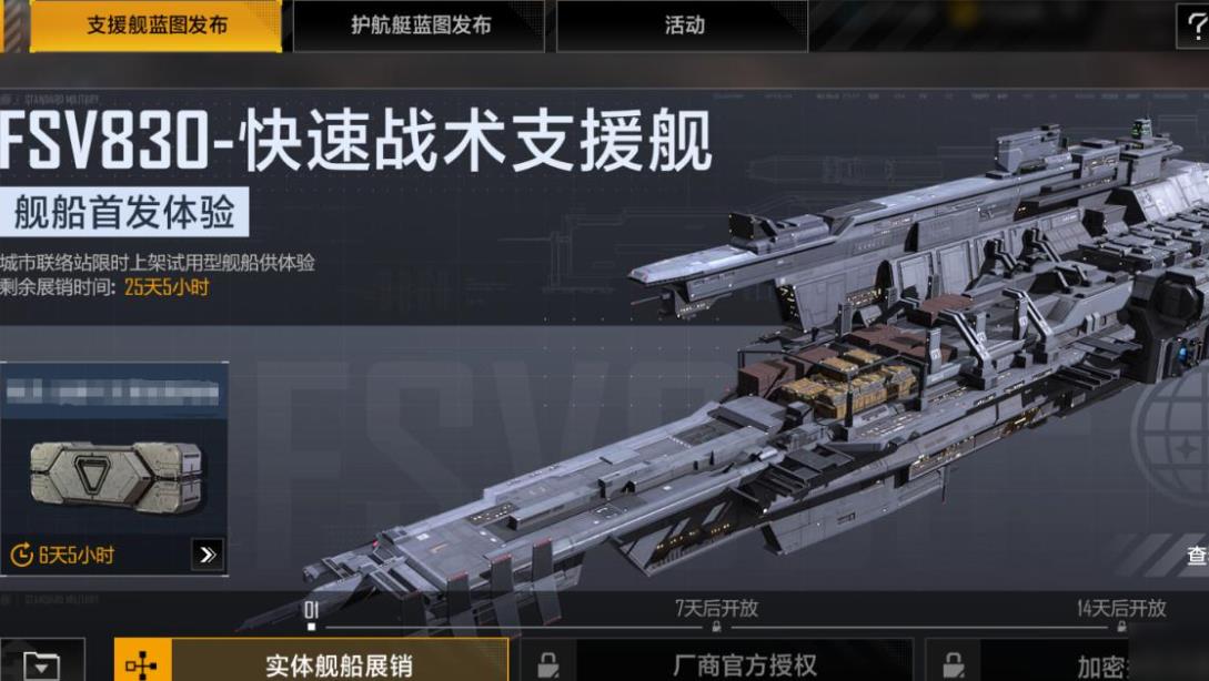 无尽的拉格朗日基地应采取何种战略防卫
