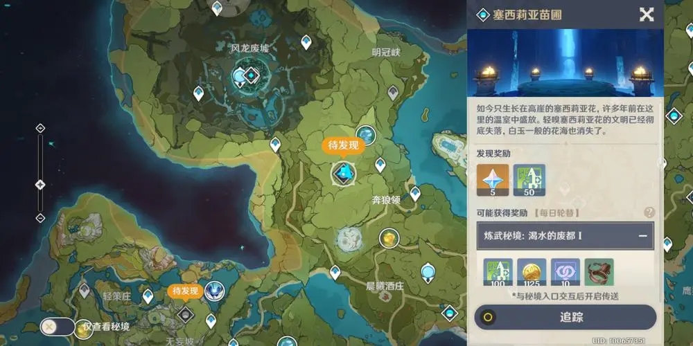 原神迪卢克需要哪些属性的圣遗物