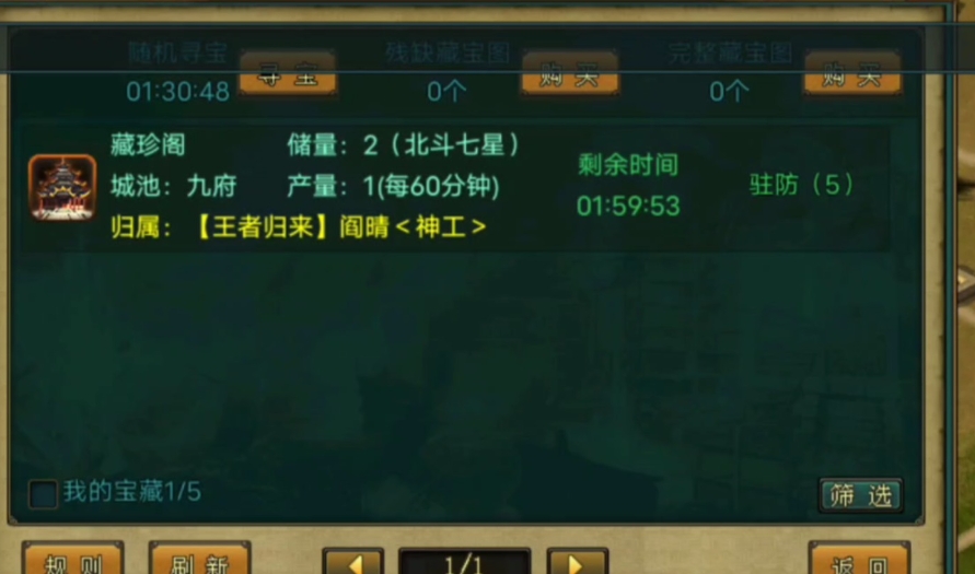 帝王三国铁弩战斗使用何种模式