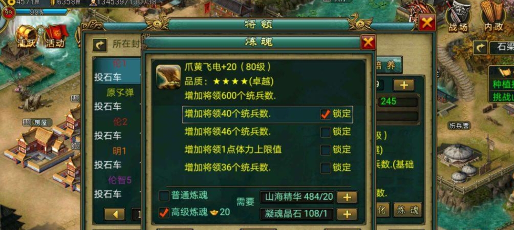 帝王三国铁弩战斗使用何种模式