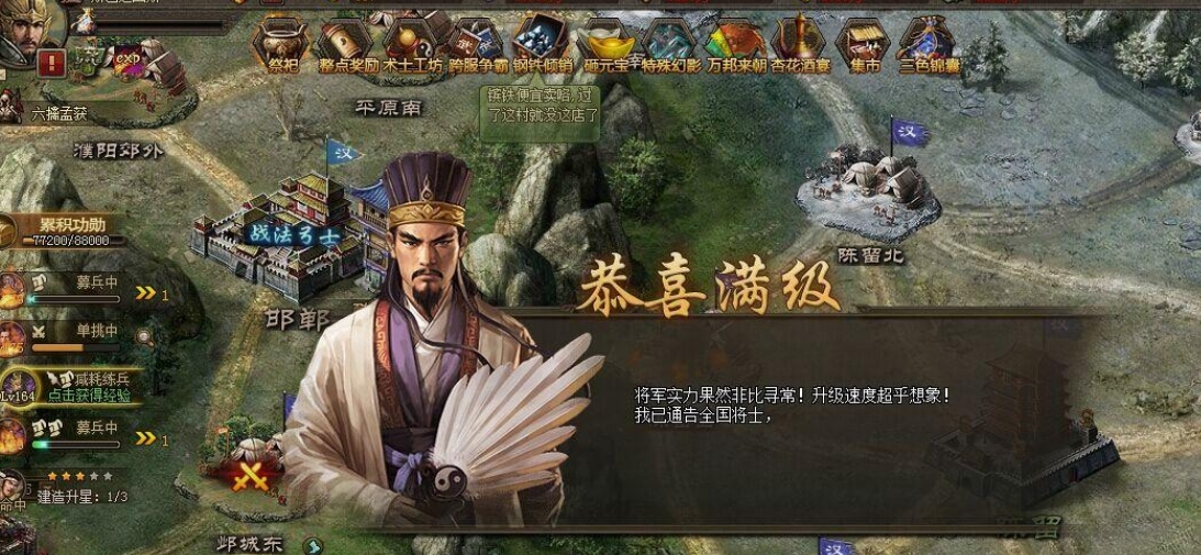 为何攻城掠地影子会变为叛军