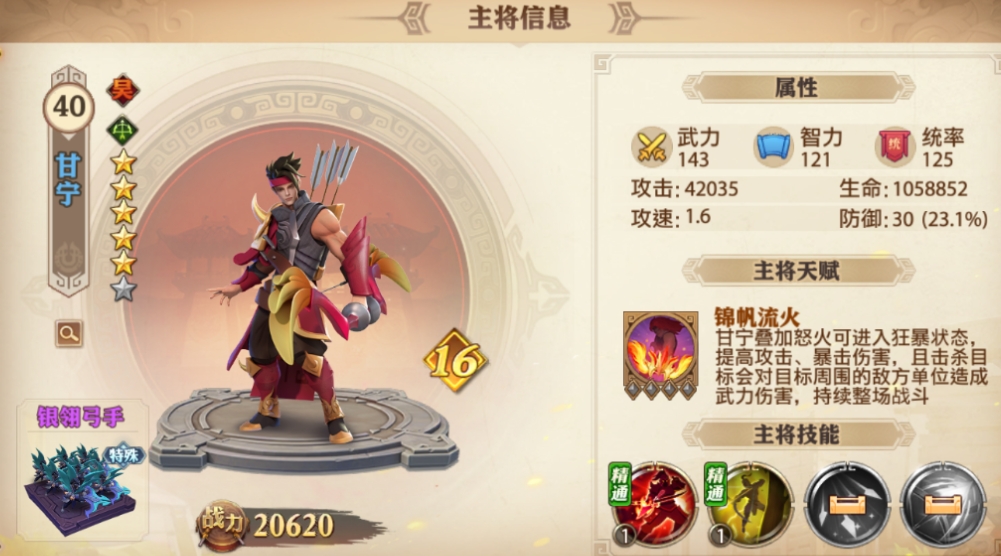 如何领取少年三国志零的活动奖励