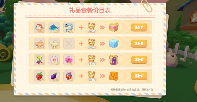 是否可以解析摩尔庄园手游中的牧棚