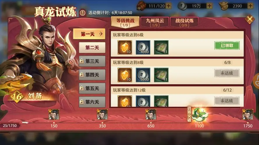 在少年三国志零游戏里如何让赵云升为六星 在少年三国志零游戏里如何让赵云升为六星