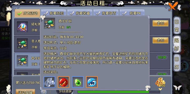 卧虎藏龙210级升级需要什么条件