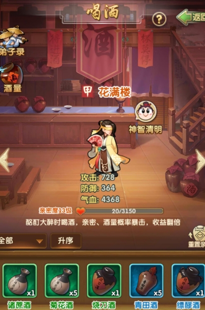 大掌门如何有效提高刷装备的效率