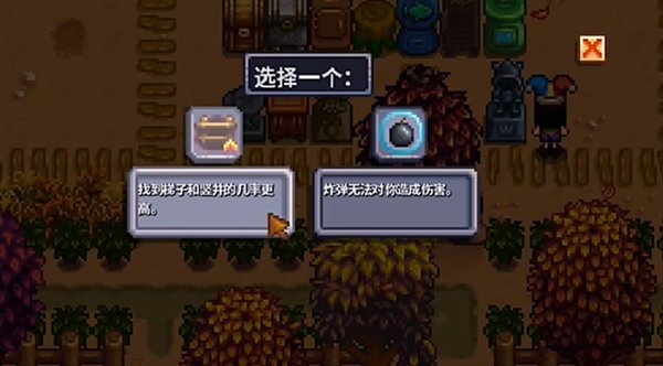 星露谷物语如何选择最适合自己的妻子