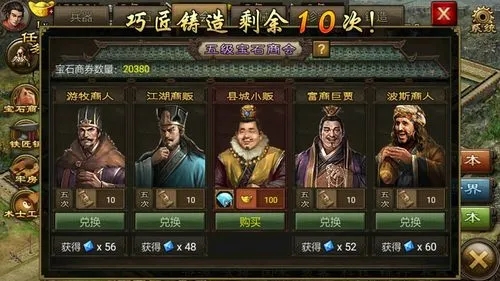 攻城掠地神匠有哪些玩法要点