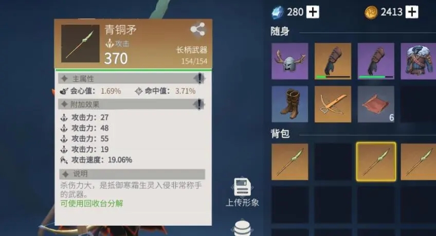 为何称冰原守卫者为巨龙的灵魂