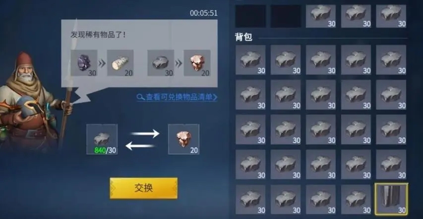 为何称冰原守卫者为巨龙的灵魂