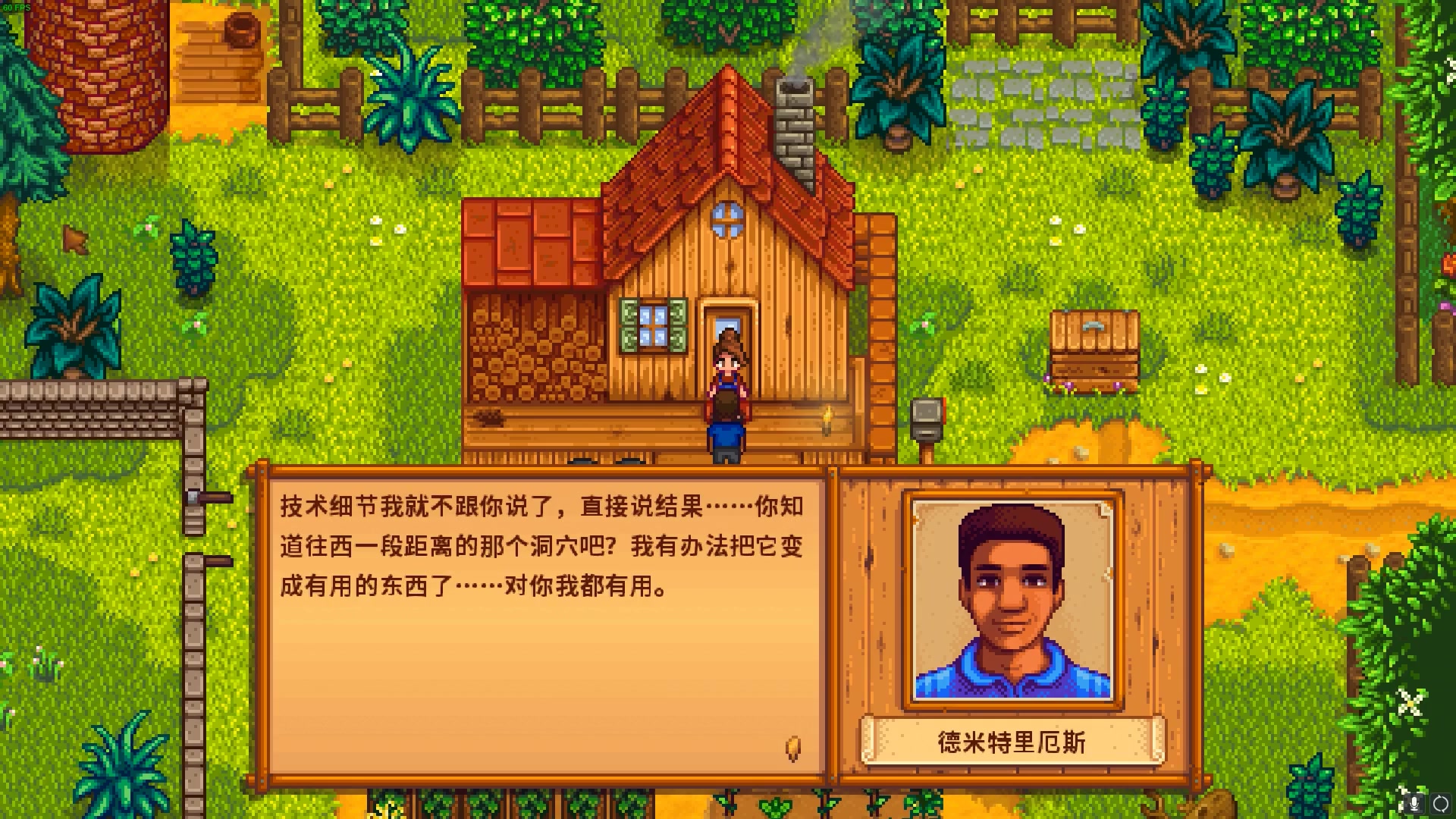 如何判断星露谷物语农场是否合适