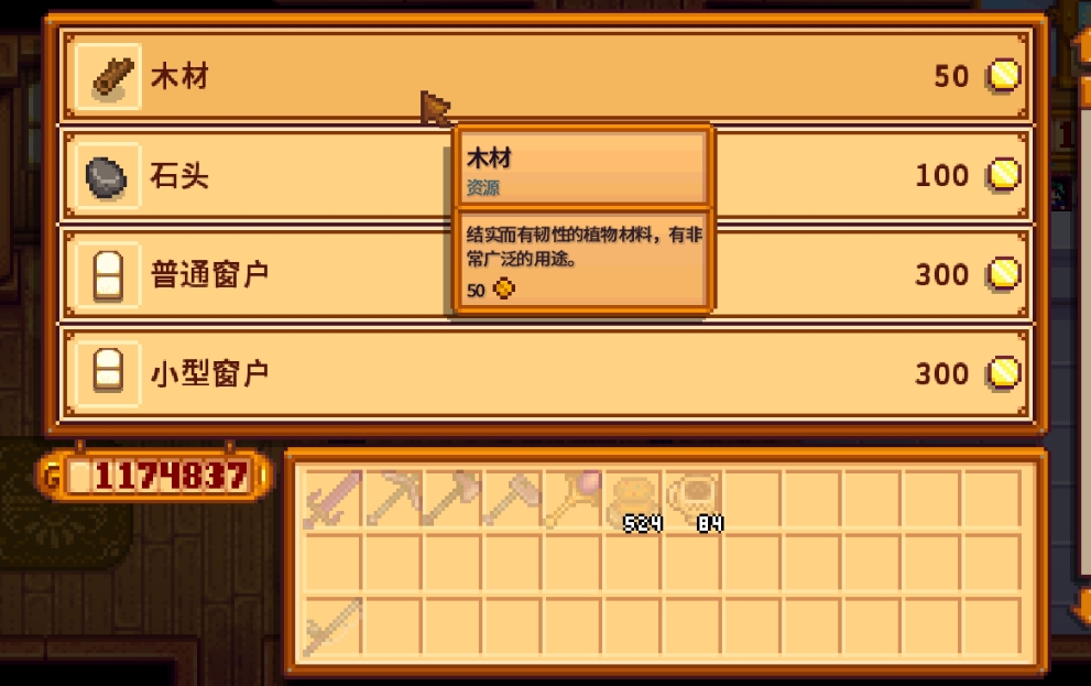 如何判断星露谷物语农场是否合适