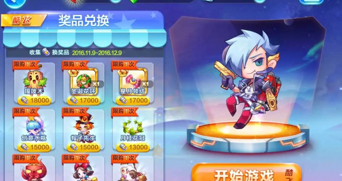 天天酷跑卡牌少女多人怎么玩