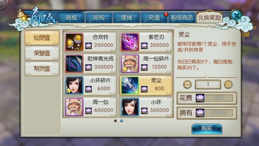 诛仙手游梵香技能连击是否需要配合其他技能