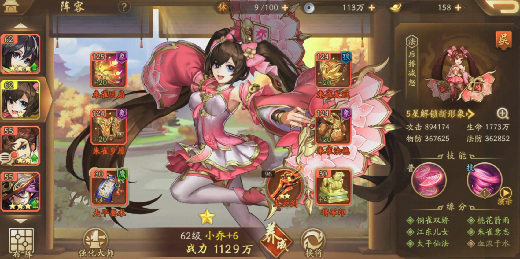 少年三国志中获得华佗的方法是什么