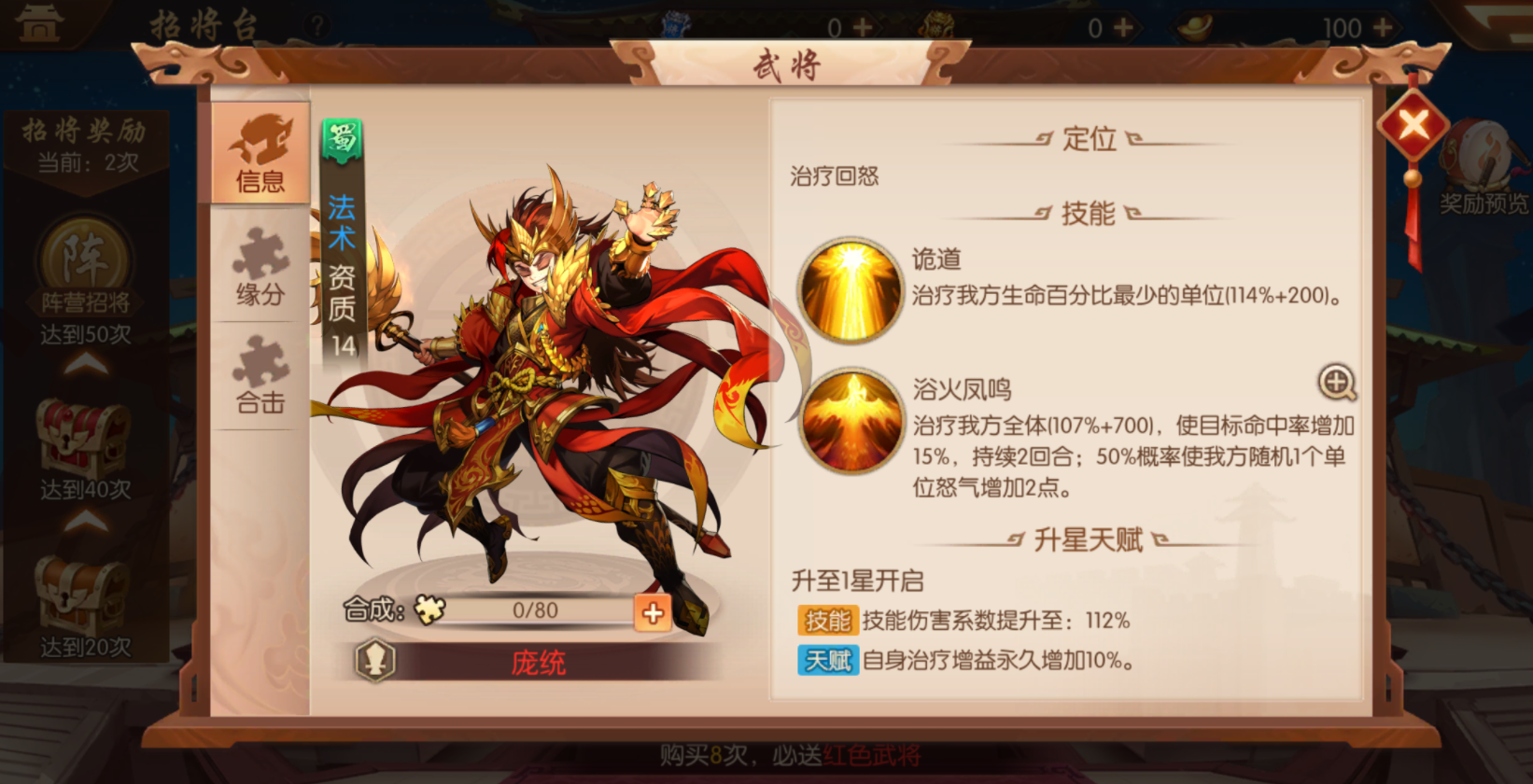 少年三国志中获得华佗的方法是什么